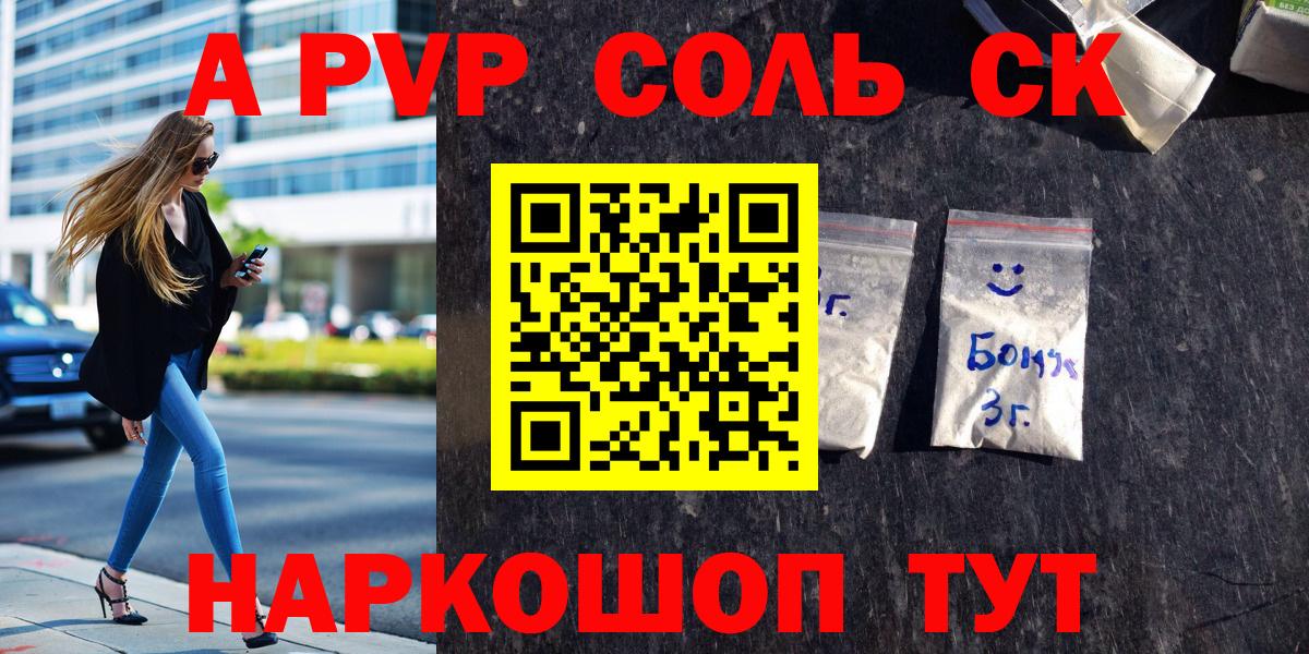 магазин продажи наркотиков  Alpha PVP VHQ  Вход с VPN  Alpha PVP Соль  Люберцы  Alpha PVP Crystall  Альфа ПВП 