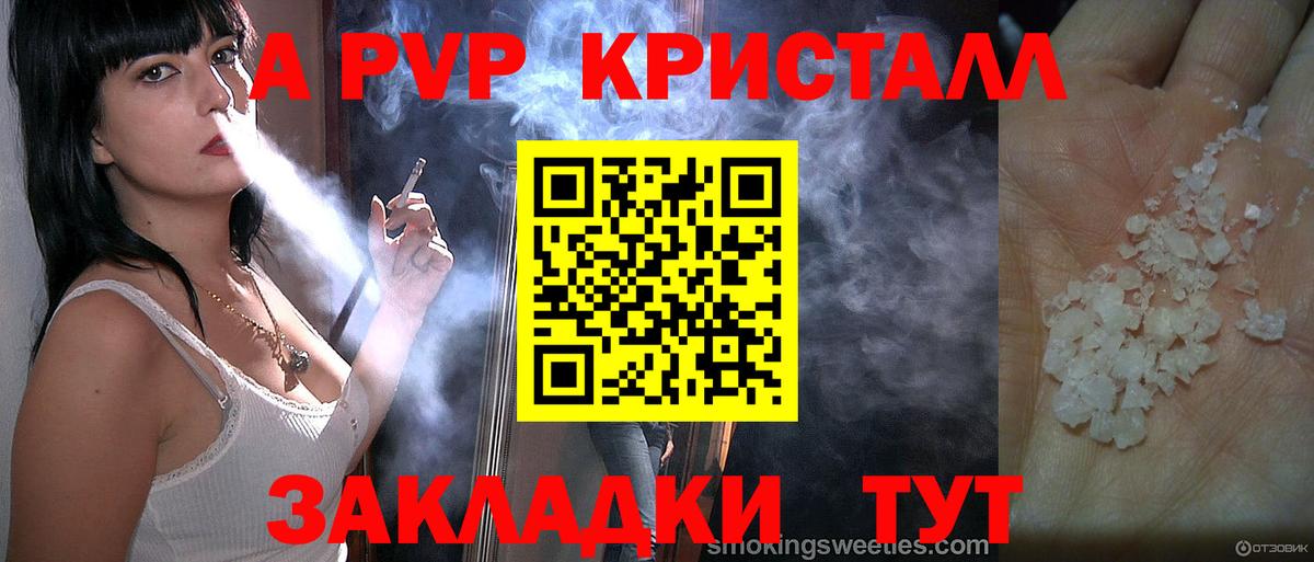 Alpha PVP мука Люберцы