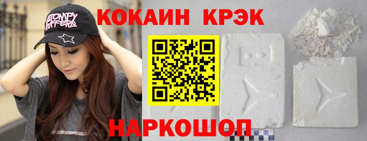 Люберцы  Cocaine  Вход с VPN  COCAIN VHQ 