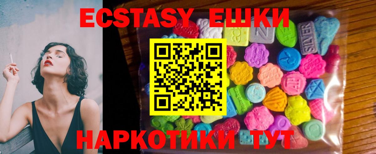 Экстази XTC  где продают наркотики  Люберцы  Вход с VPN 