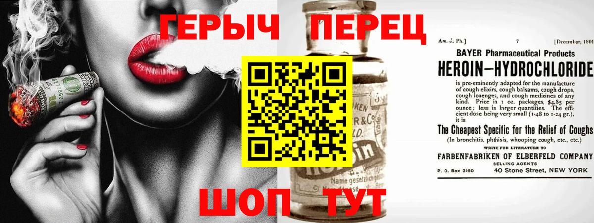 Люберцы  ГЕРОИН гречка  ГЕРОИН  Вход с VPN 