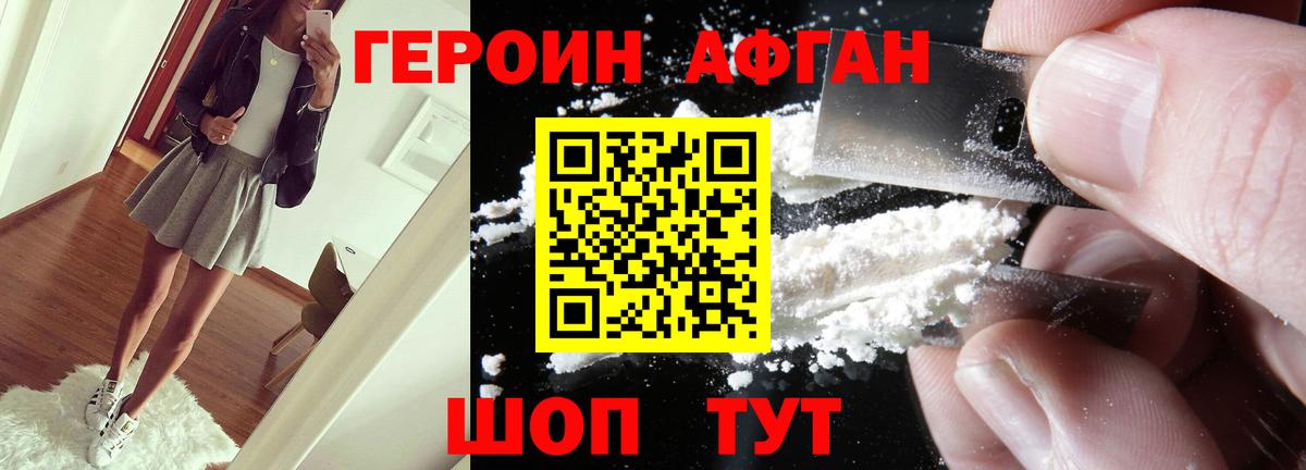 ГЕРОИН герыч Люберцы