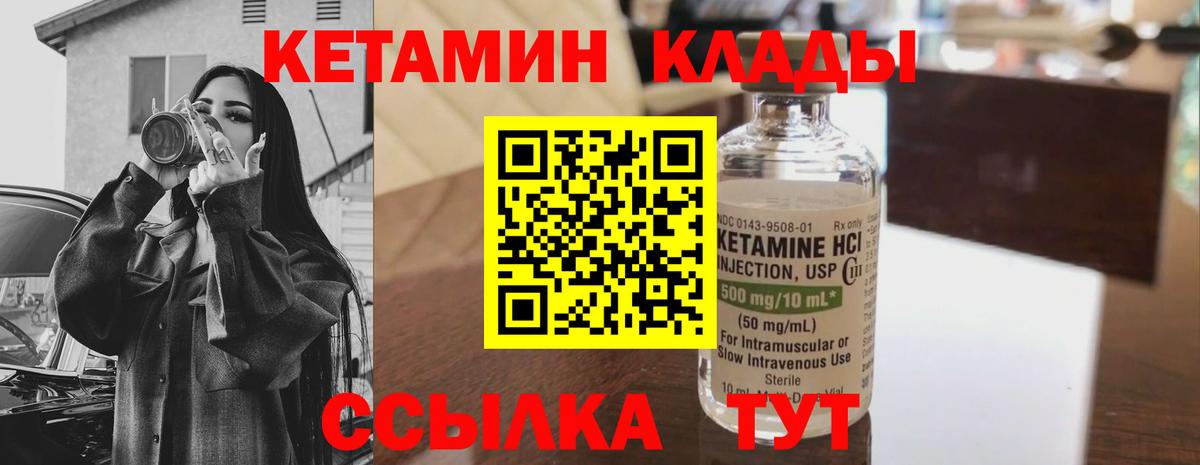 КЕТАМИН VHQ Люберцы