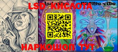 марки lsd Камышлов