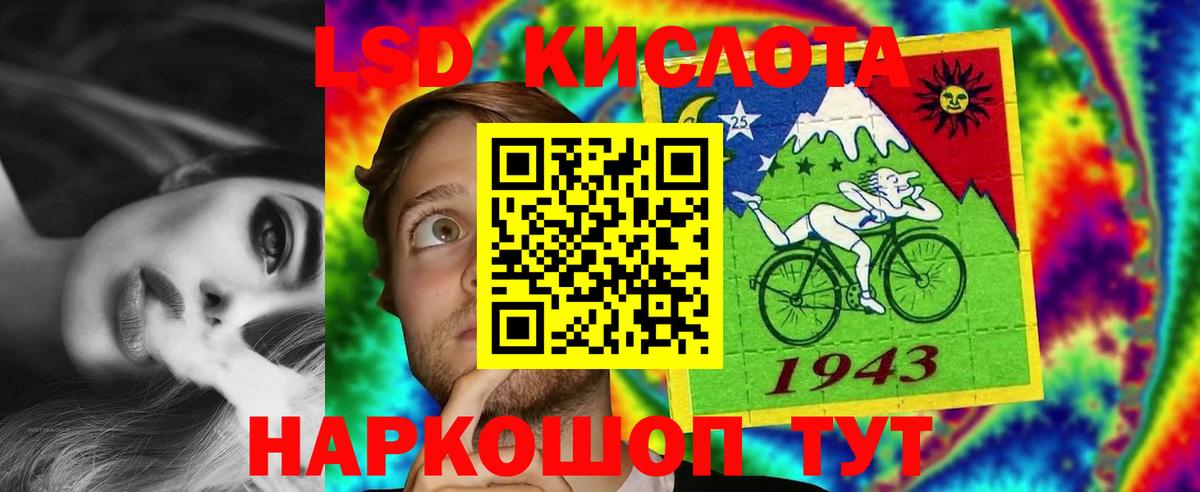 Люберцы  Лсд 25 экстази кислота  LSD-25 экстази кислота  Лсд 25 экстази  Вход с VPN 