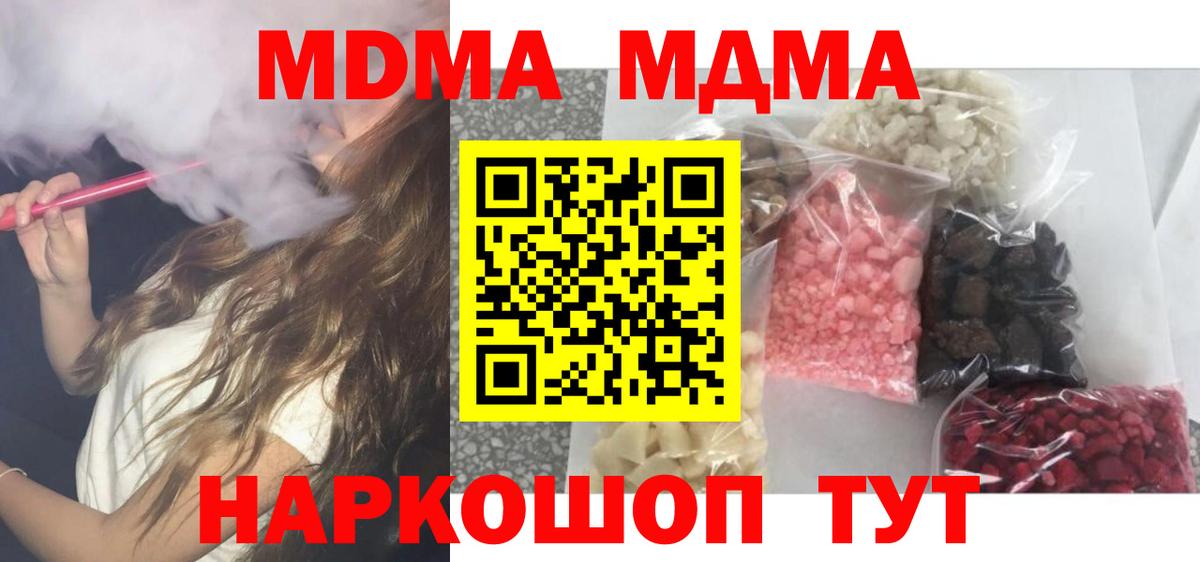 MDMA VHQ  MDMA  Люберцы  MDMA crystal  Вход с VPN 