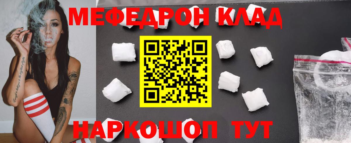 МЕФ  МЕТАМФЕТАМИН  Конопля  Cocaine  A PVP СК   Люберцы  Вход с VPN  Меф МЯУ МЯУ кристаллы 
