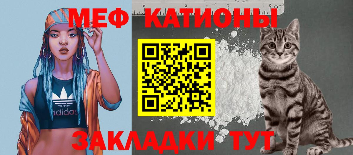 Люберцы  Меф кристаллы  Меф  Вход с VPN  МЕФ мяу мяу 