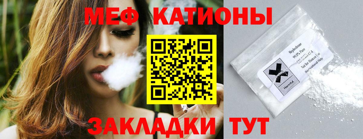 Меф мяу мяу мука Люберцы