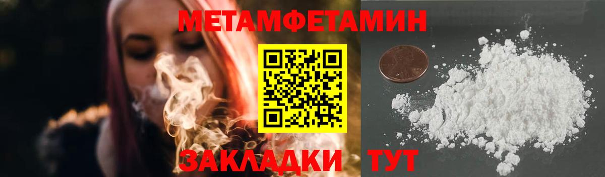 МЕТАМФЕТАМИН витя  Вход с VPN  МЕТАМФЕТАМИН витя  Люберцы 