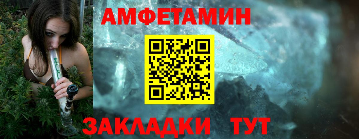 МЕТАМФЕТАМИН Декстрометамфетамин 99.9% Люберцы