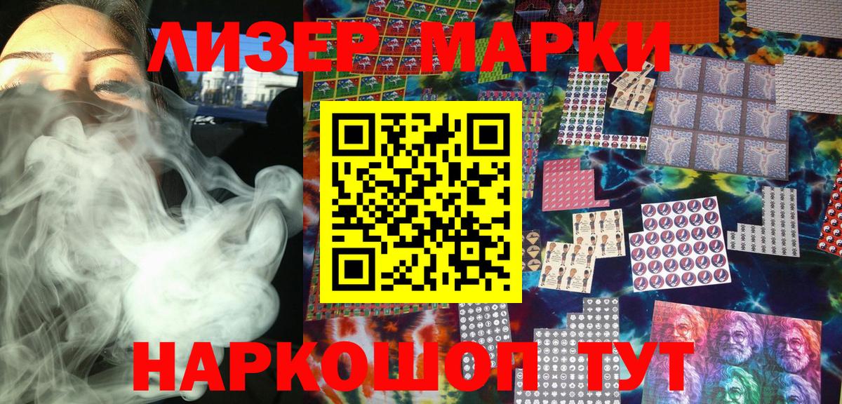 Марки NBOMe 1500мкг Люберцы