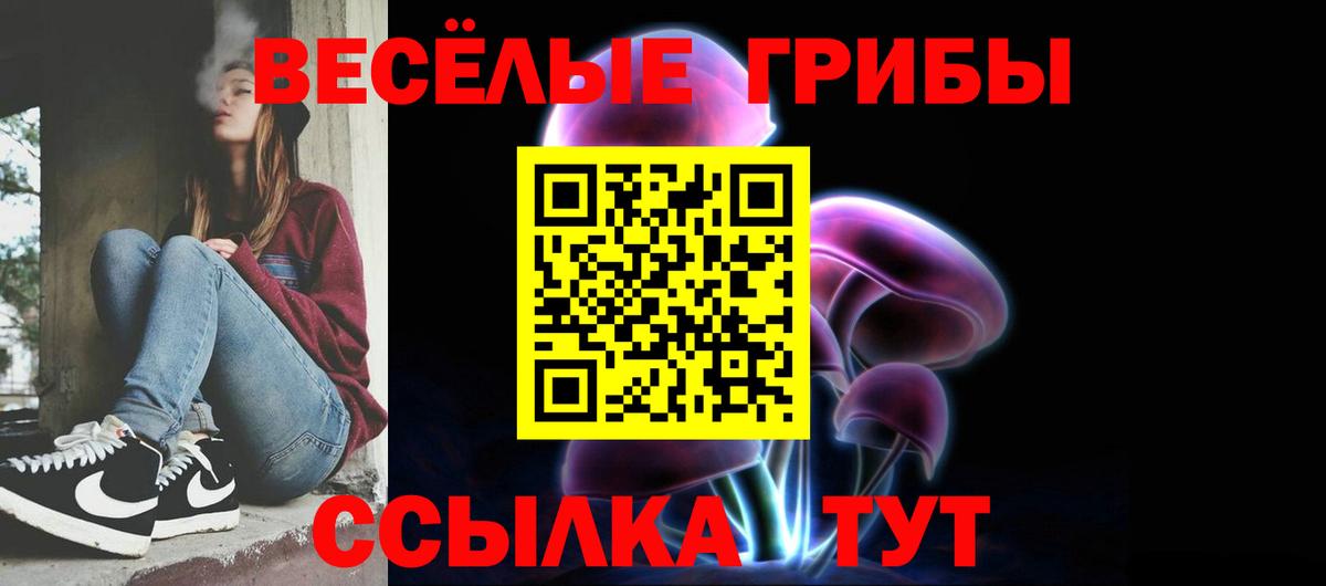 Люберцы  Галлюциногенные грибы Magic Shrooms  Вход с VPN 